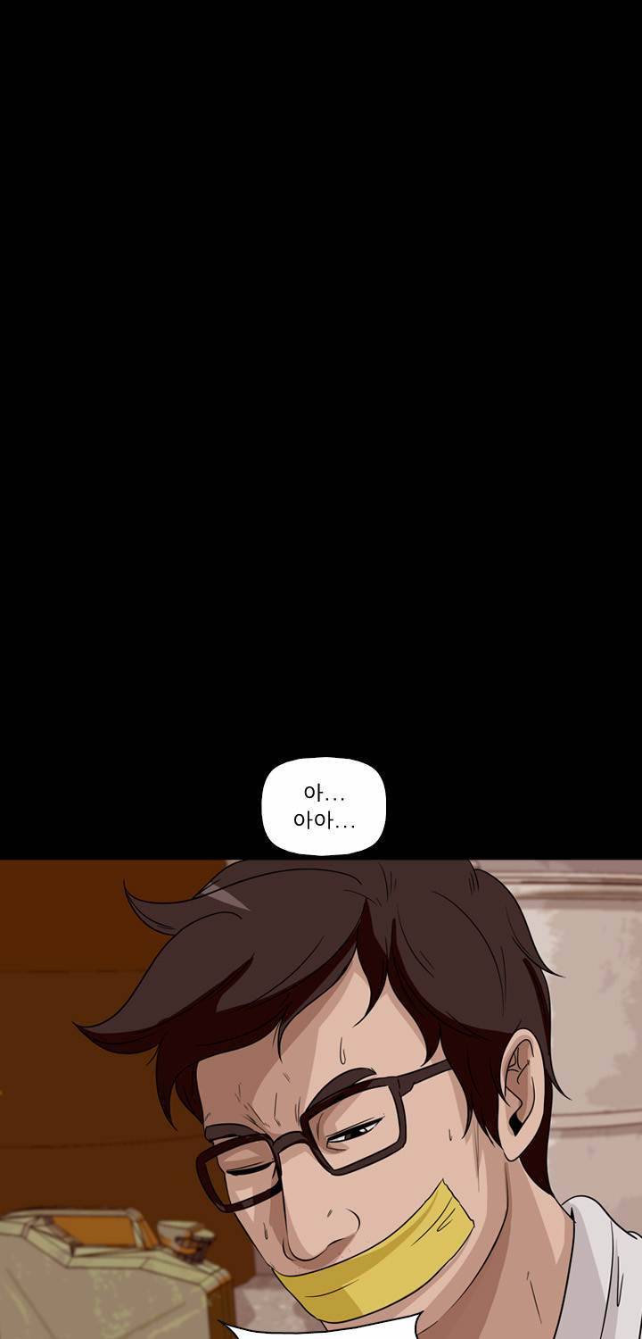 컨트롤제트 54화 64