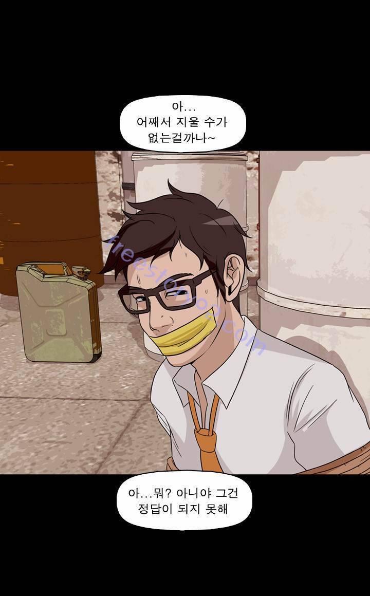 컨트롤제트 54화 66