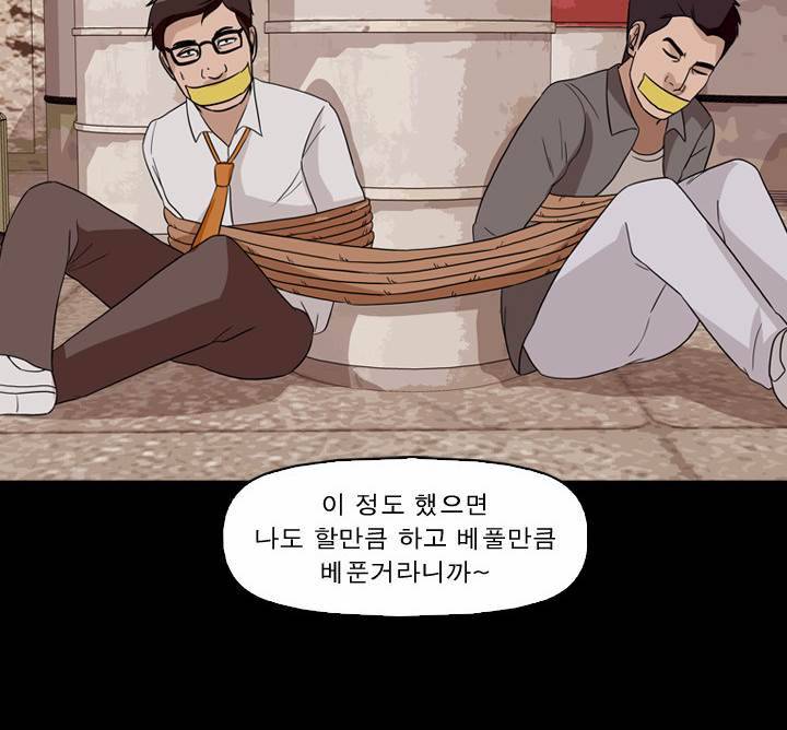 컨트롤제트 54화 68
