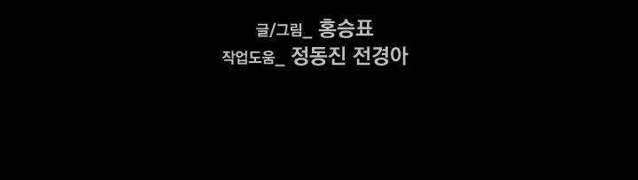 컨트롤제트 54화 71