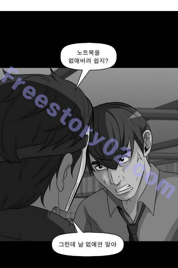컨트롤제트 62화 1