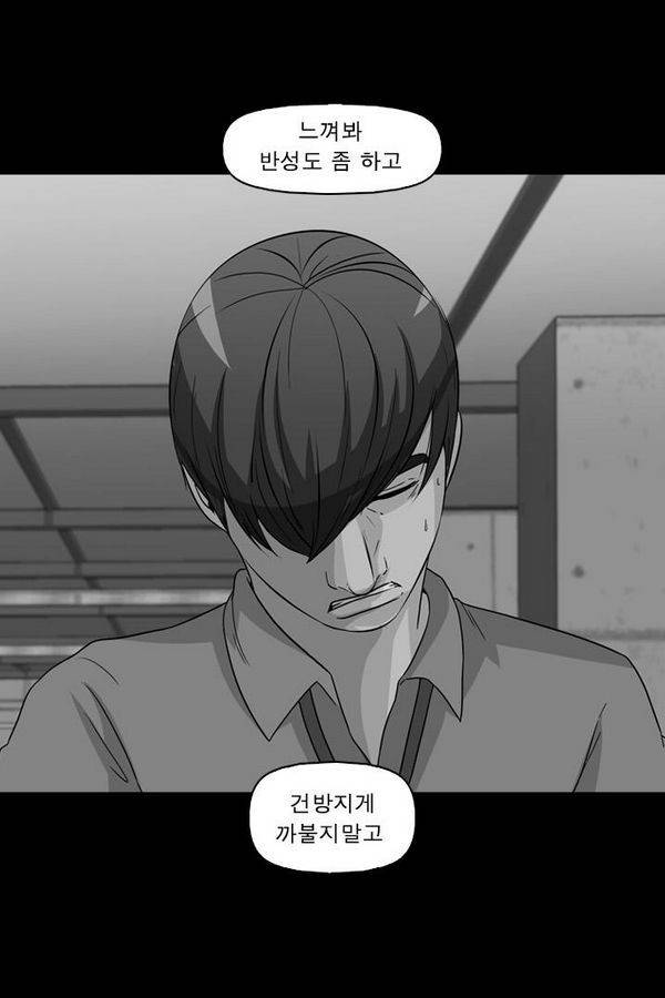 컨트롤제트 62화 3