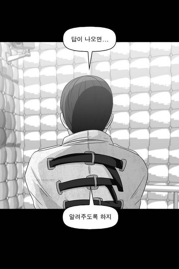 컨트롤제트 62화 4