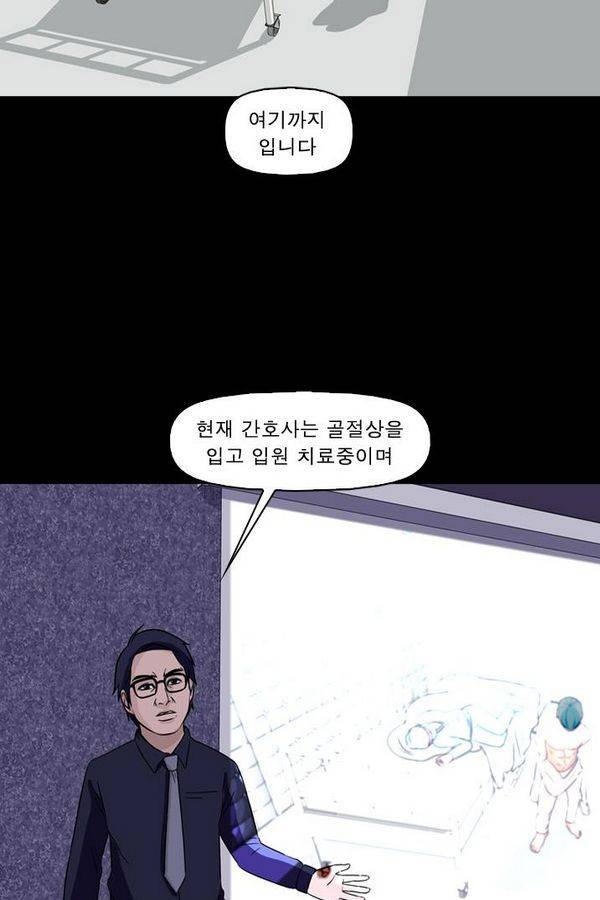 컨트롤제트 62화 10