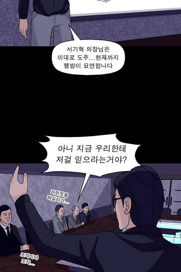 컨트롤제트 62화 11