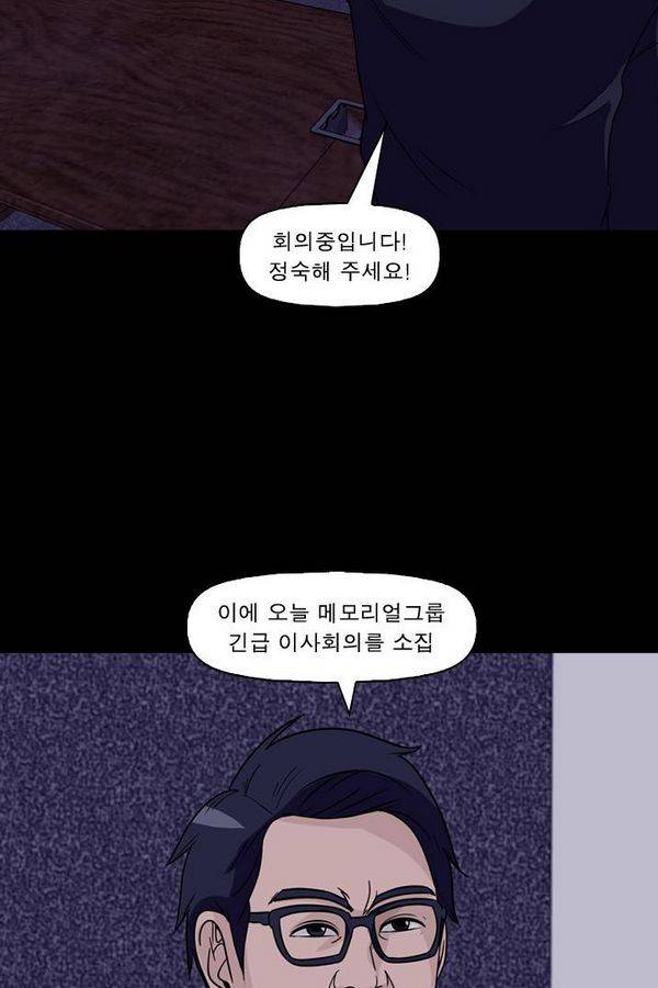 컨트롤제트 62화 12