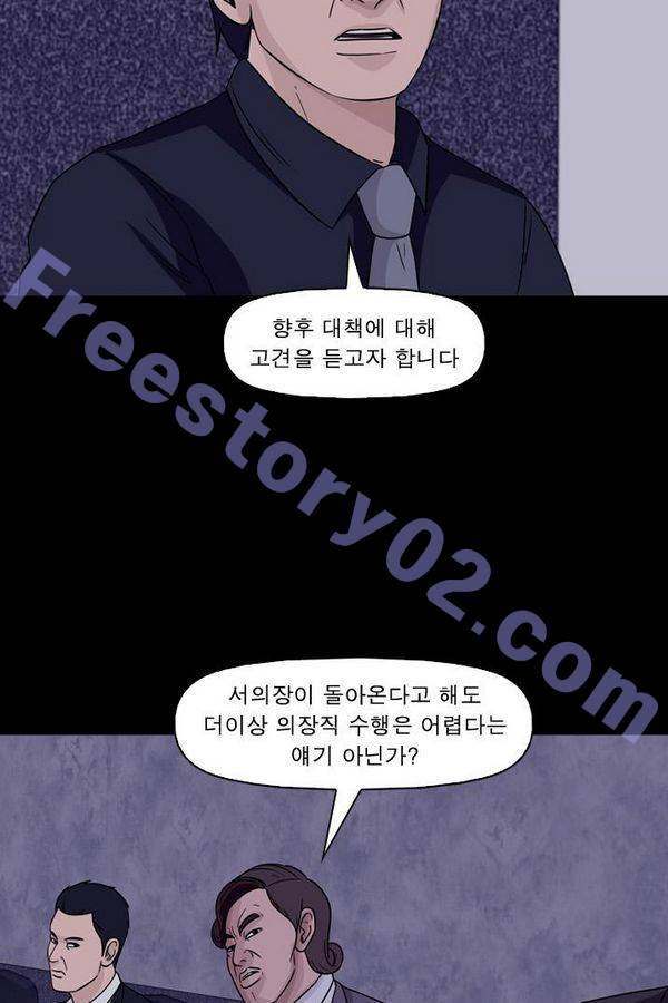 컨트롤제트 62화 13