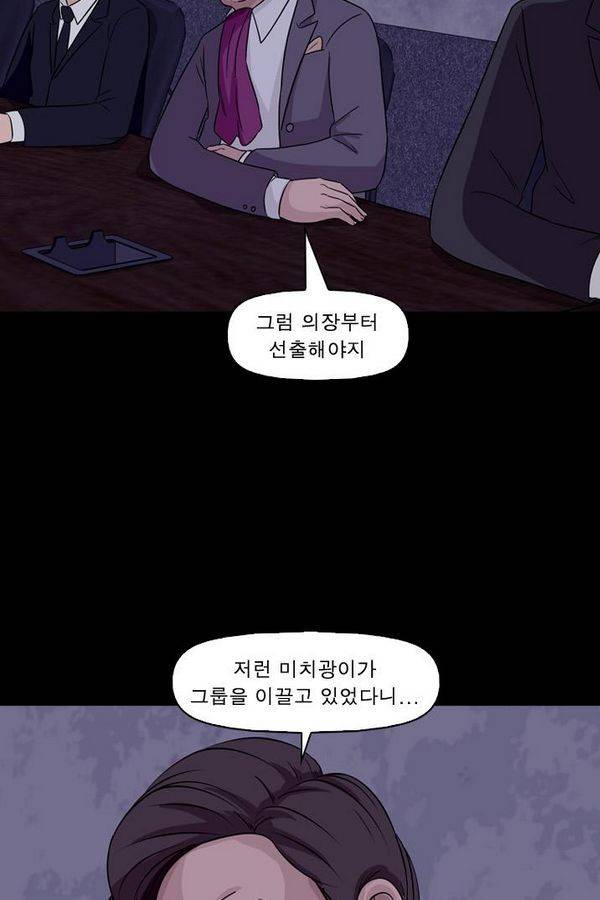 컨트롤제트 62화 14