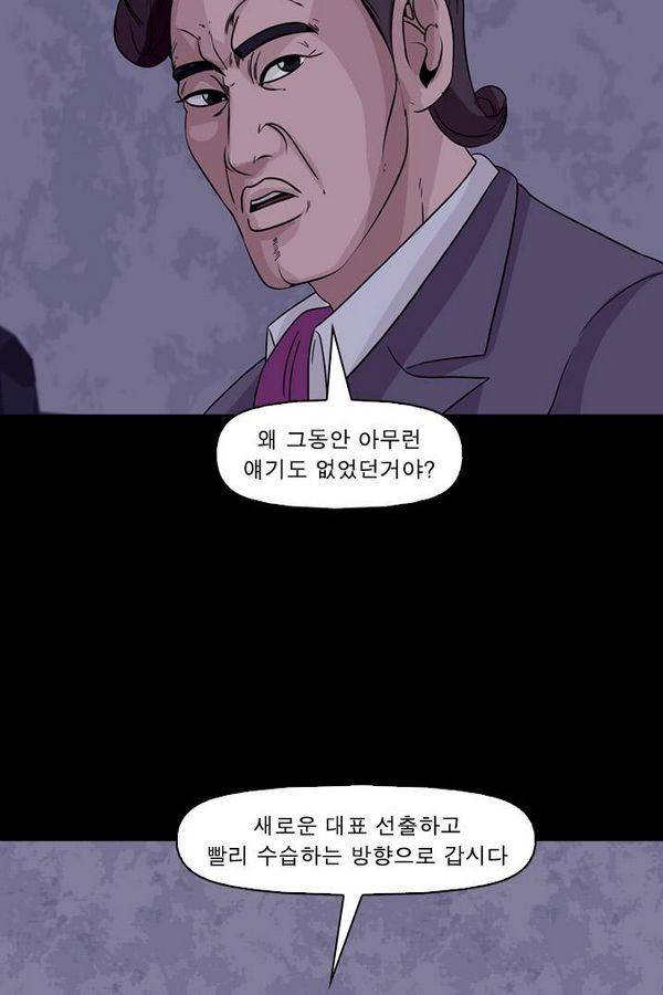 컨트롤제트 62화 15