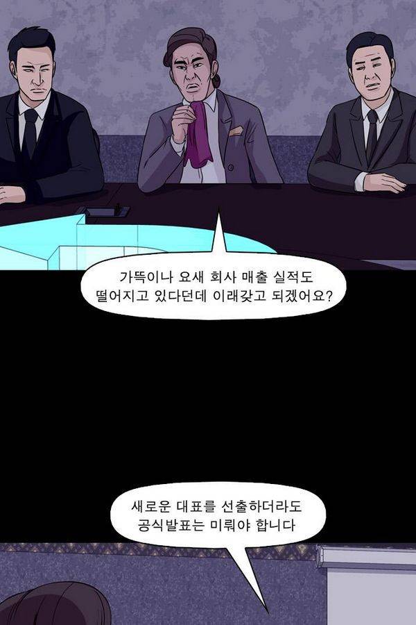 컨트롤제트 62화 16