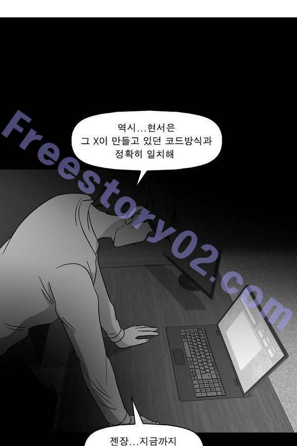 컨트롤제트 72화 1