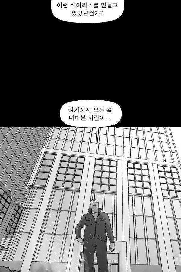 컨트롤제트 72화 2
