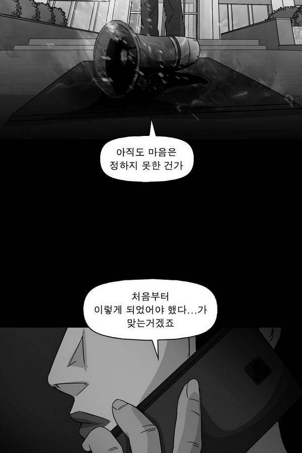컨트롤제트 72화 3