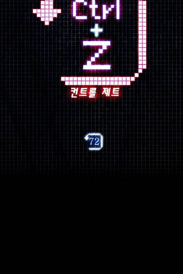 컨트롤제트 72화 5