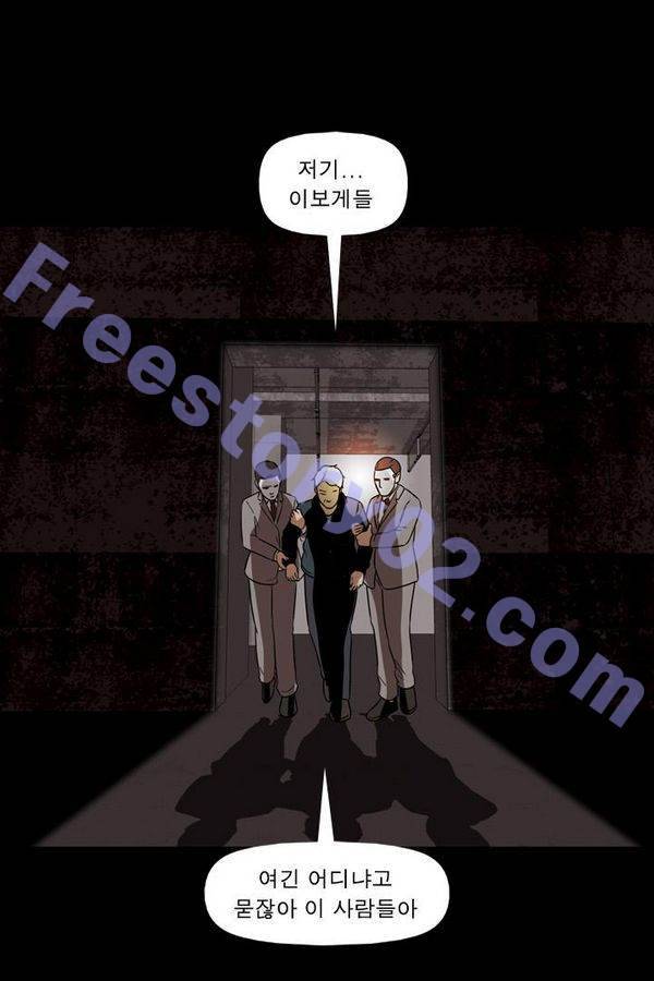 컨트롤제트 72화 6