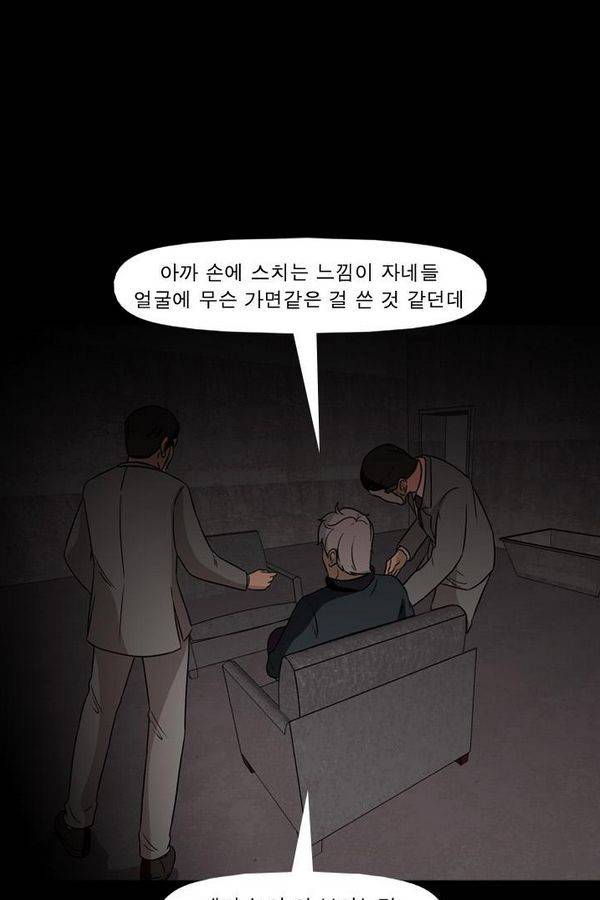 컨트롤제트 72화 7