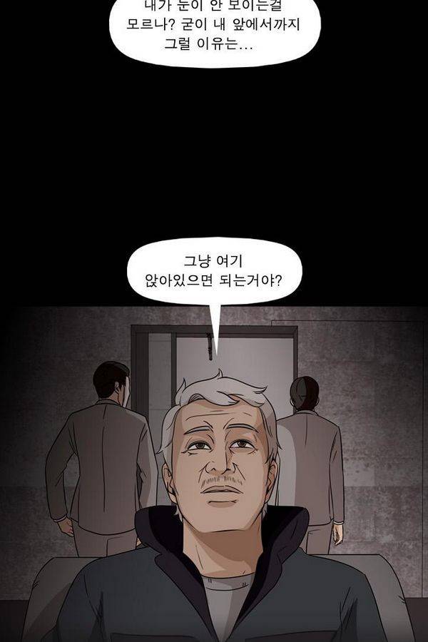 컨트롤제트 72화 8