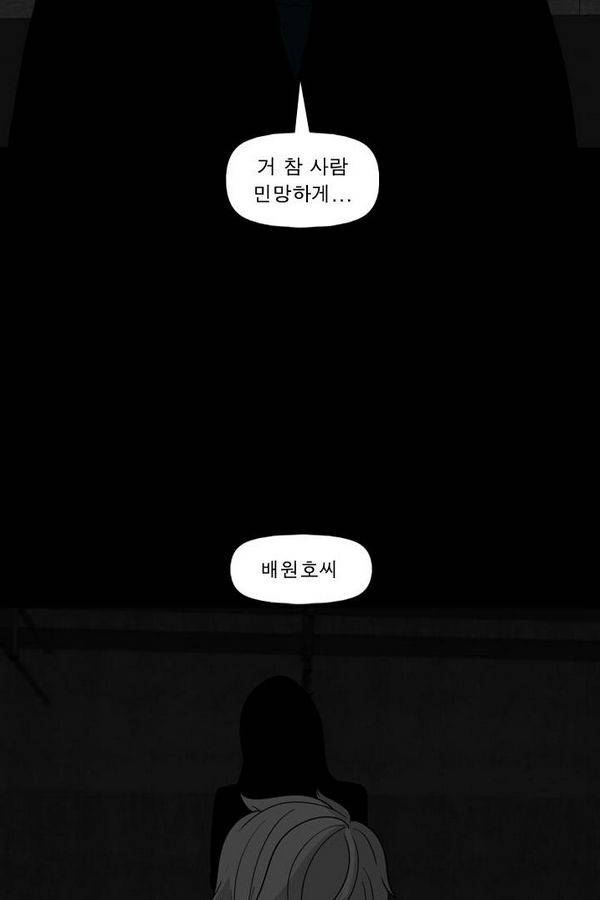 컨트롤제트 72화 10