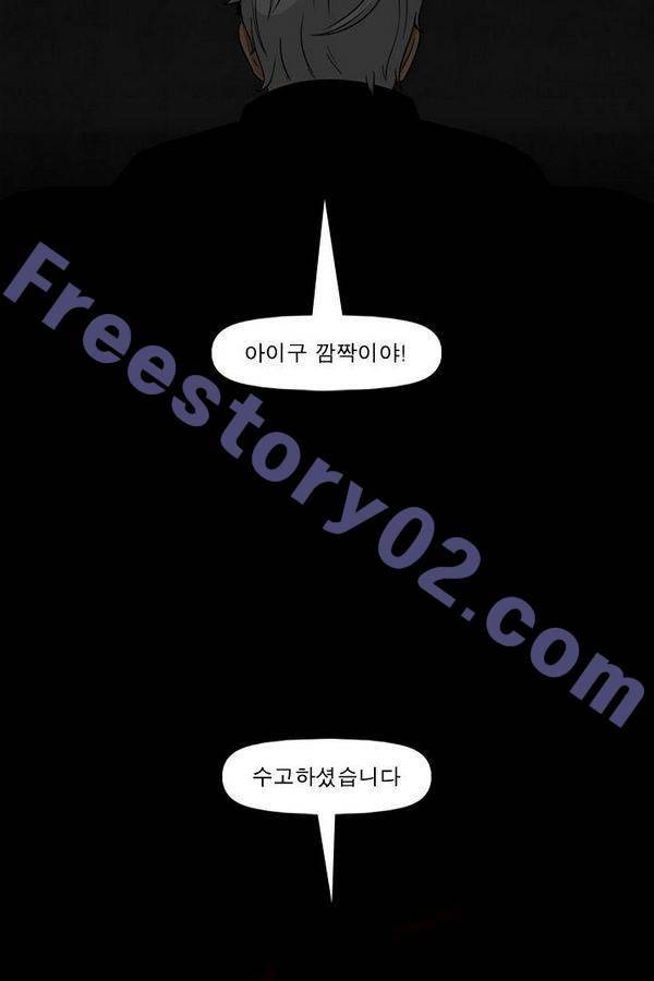 컨트롤제트 72화 11