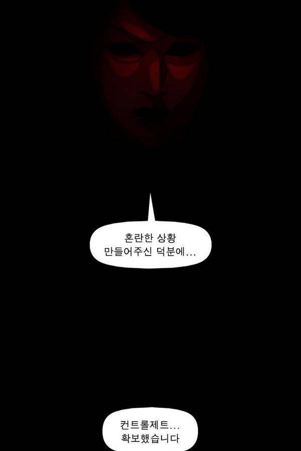 컨트롤제트 72화 12
