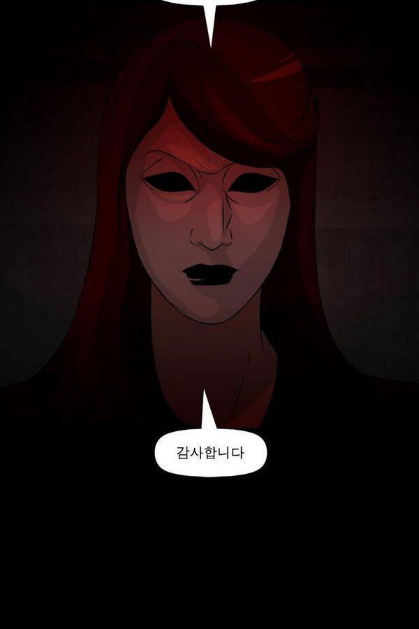 컨트롤제트 72화 13