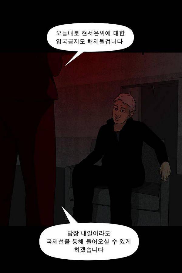 컨트롤제트 72화 14