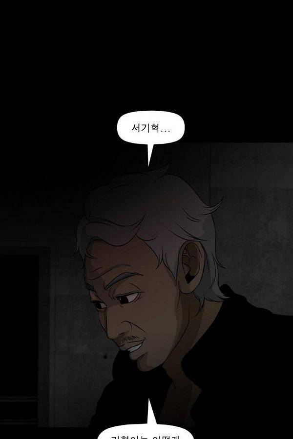 컨트롤제트 72화 15