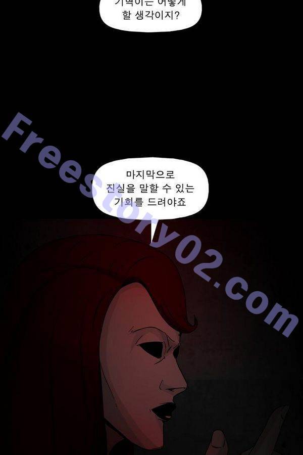 컨트롤제트 72화 16