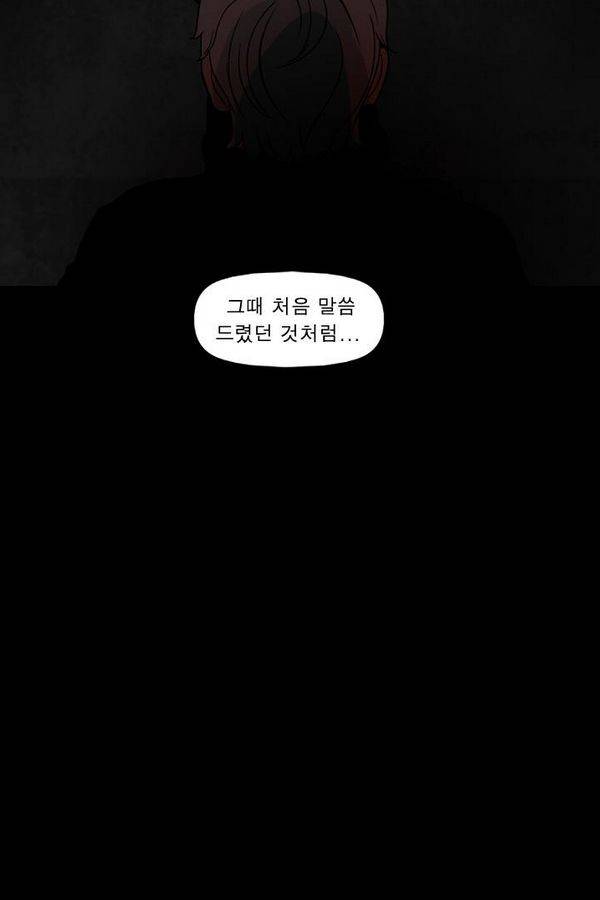 컨트롤제트 72화 18