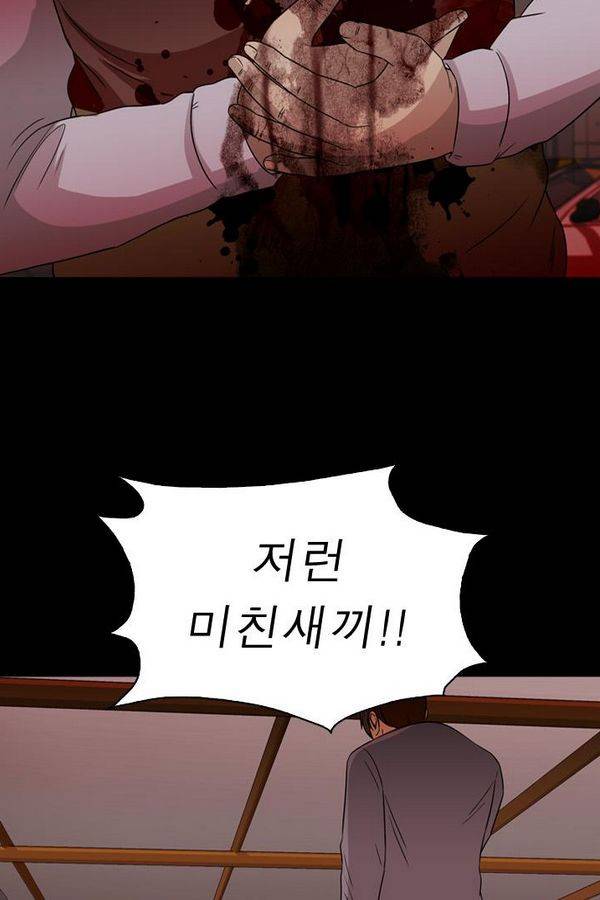컨트롤제트 72화 20