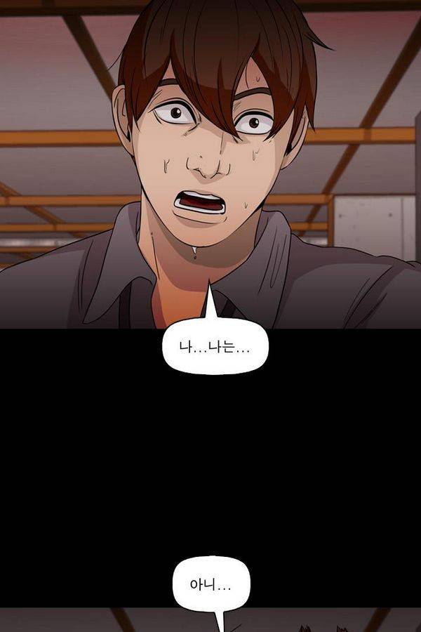 컨트롤제트 72화 23
