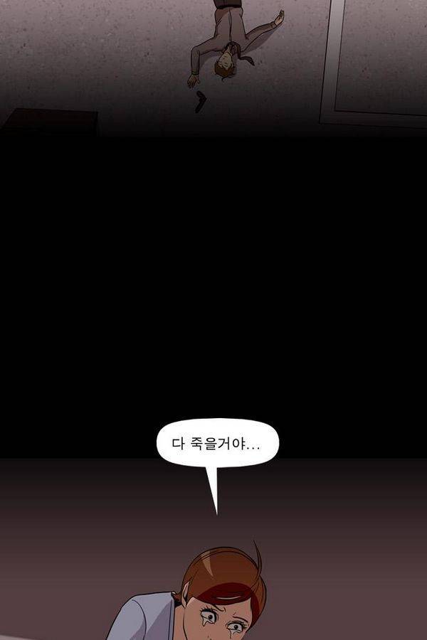 컨트롤제트 72화 27