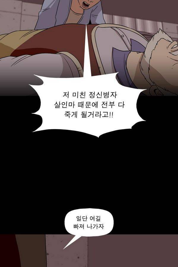컨트롤제트 72화 28