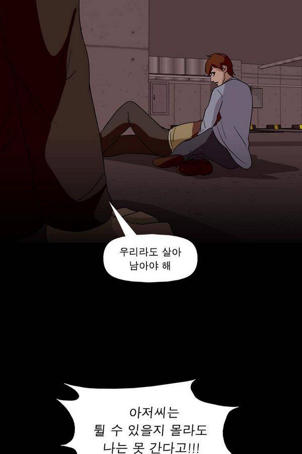 컨트롤제트 72화 29