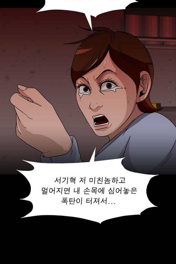 컨트롤제트 72화 30
