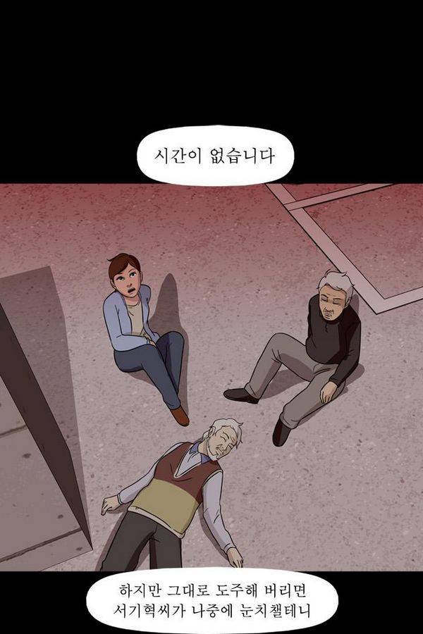 컨트롤제트 72화 32
