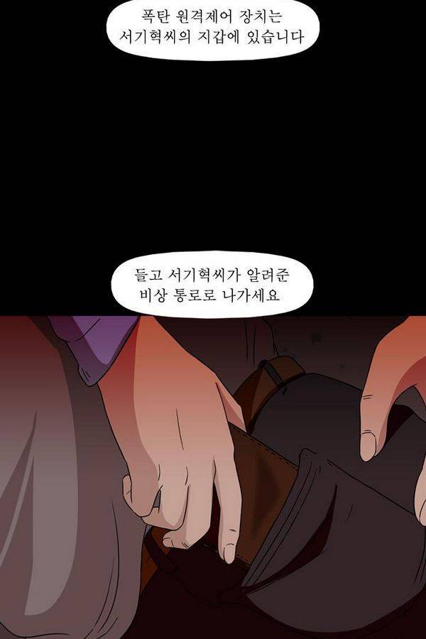 컨트롤제트 72화 34