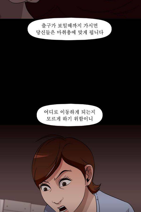 컨트롤제트 72화 35