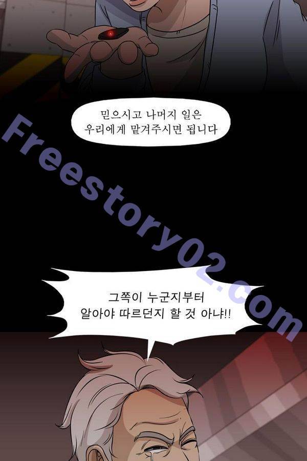 컨트롤제트 72화 36
