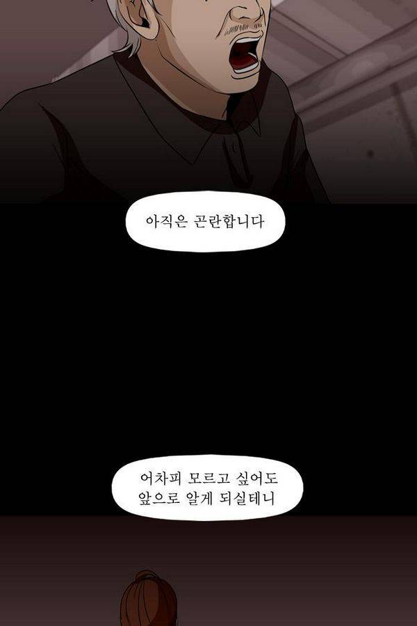 컨트롤제트 72화 37