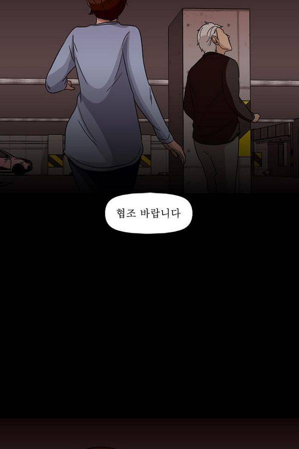 컨트롤제트 72화 38