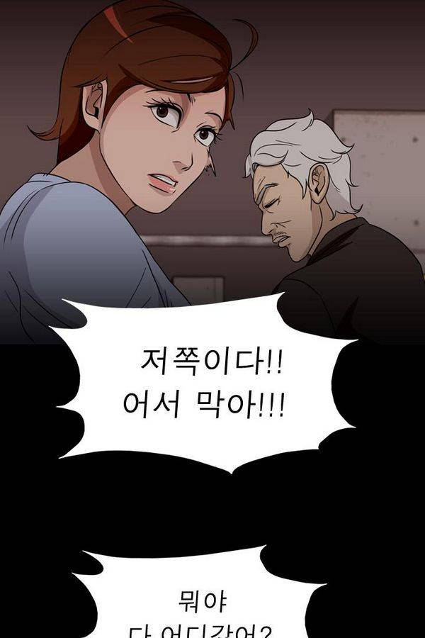 컨트롤제트 72화 39