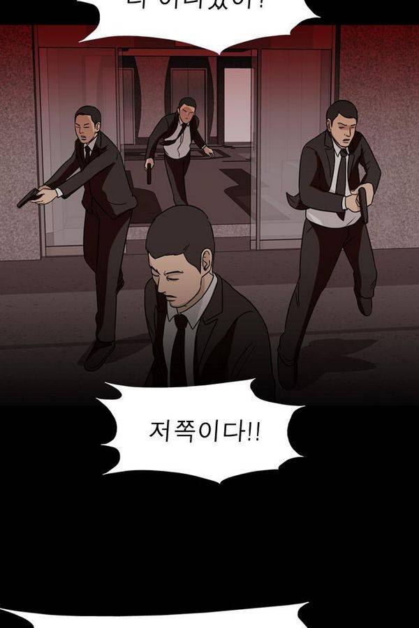 컨트롤제트 72화 40