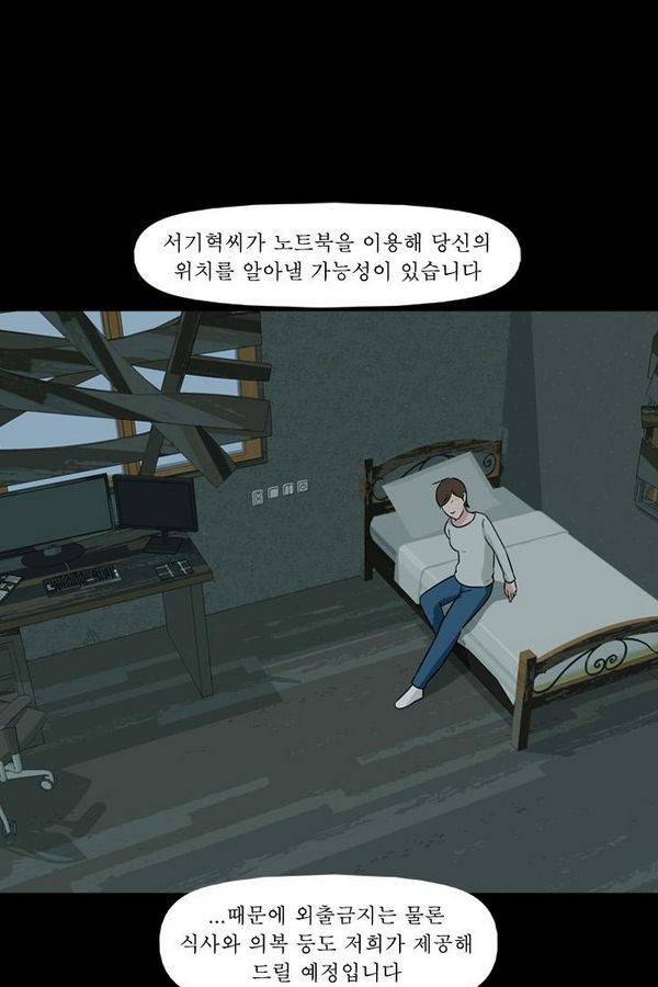 컨트롤제트 72화 44