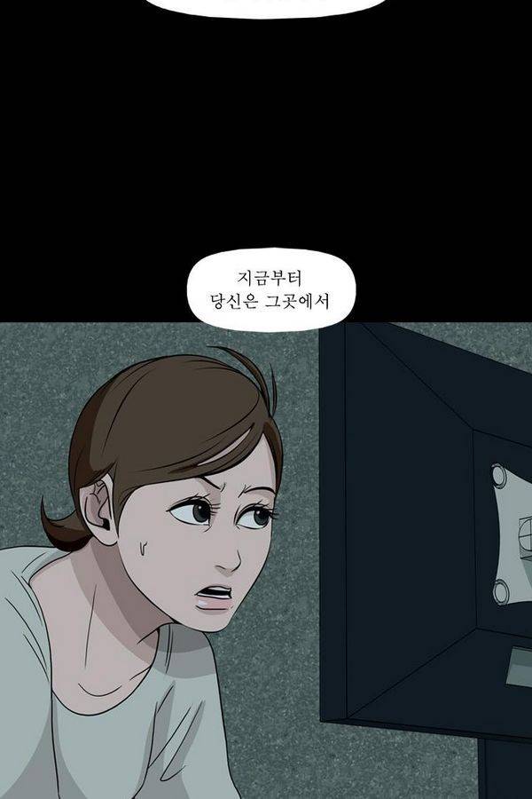 컨트롤제트 72화 45