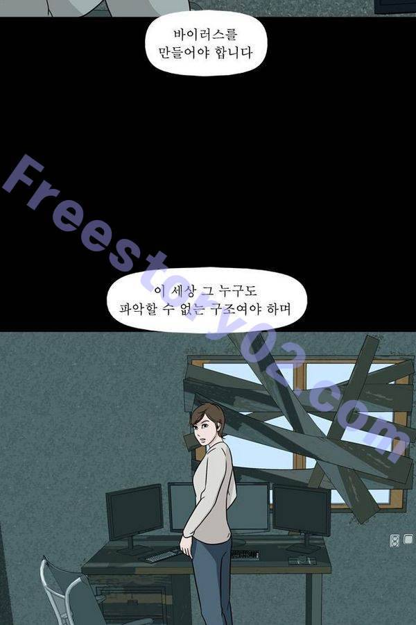 컨트롤제트 72화 46