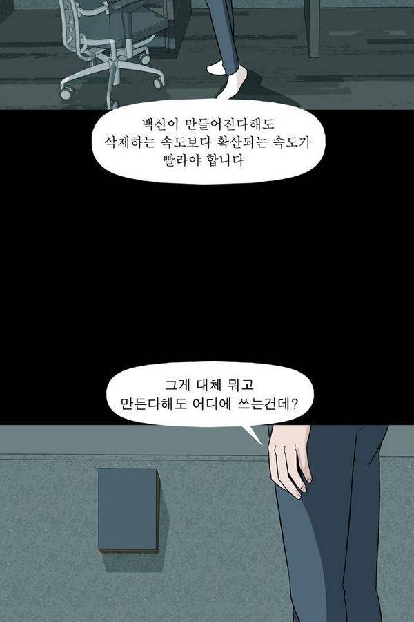 컨트롤제트 72화 47