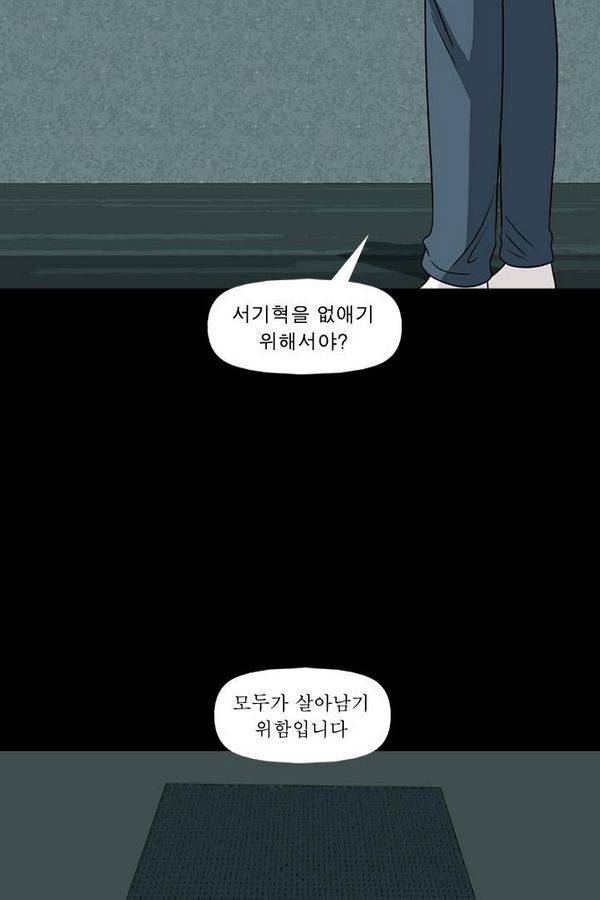 컨트롤제트 72화 48