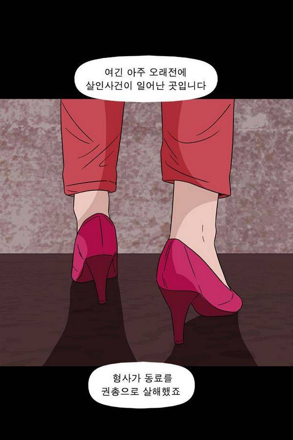 컨트롤제트 72화 52