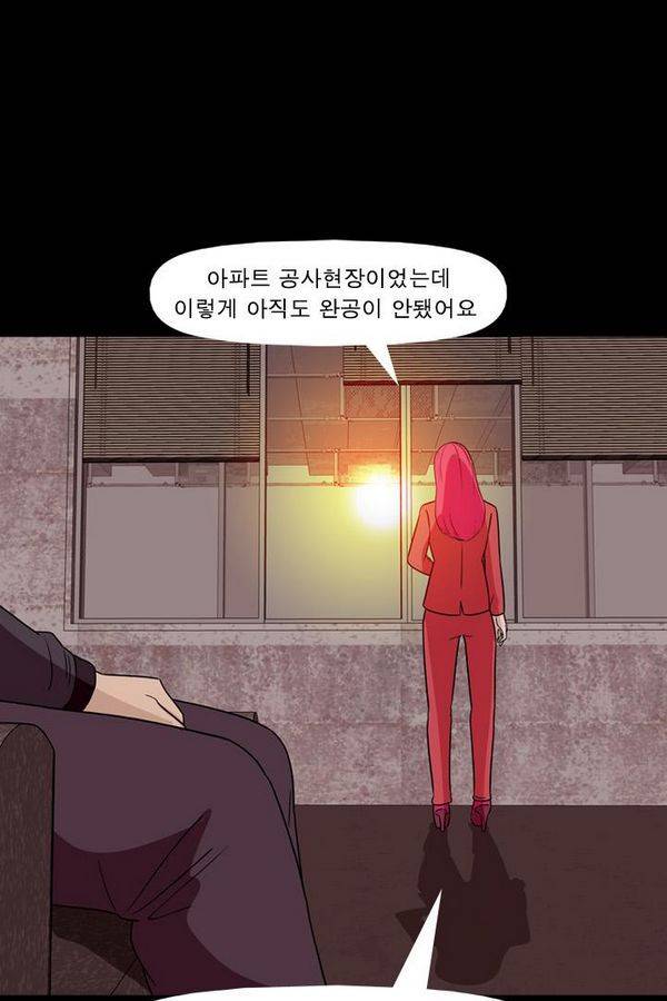 컨트롤제트 72화 53